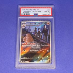 ダグトリオの値段と価格推移は？｜198件の売買データからダグトリオの