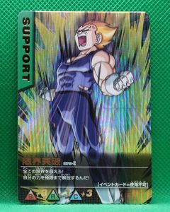 爆レア ドラゴンボール カードの値段と価格推移は？｜23件の売買データ