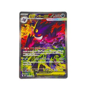 ポケモンカード ゲンガーEXの値段と価格推移は？｜232件の売買データ