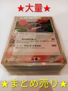ボーマンダ ポケモンカードの値段と価格推移は？｜244件の売買データ