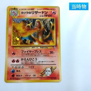 カツラのリザードの値段と価格推移は？｜82件の売買データからカツラの