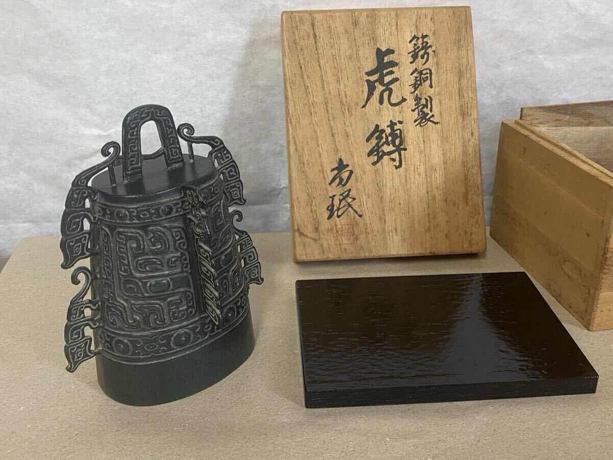 小林尚珉作 文庫箱 雅風事箪 彫金金彩 共箱付 小林尚珉の値段と価格推移は？｜25件の売買データから小林尚珉の価値が