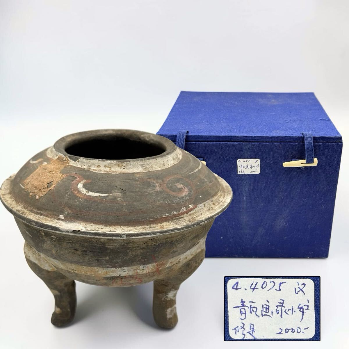 前漢時代 土器 壺 埋葬品 古代中国 骨董 古代中国前漢時代双耳壺を出 前漢時代 土器 壺 埋葬品 古代中国 骨董 古代中国前漢時代双耳壺を出