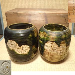 加藤作助のYahoo!オークション(旧ヤフオク!)の相場・価格を見る｜Yahoo