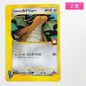 ワタル ポケモンカードの値段と価格推移は？｜129件の売買データから