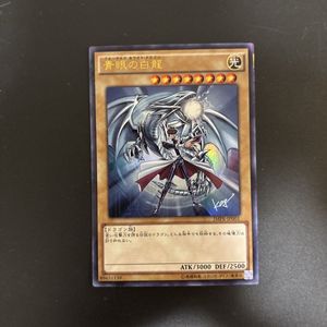 青眼の白龍 ジャンプ流の値段と価格推移は？｜5件の売買データから青眼