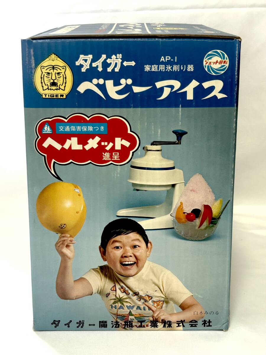 タイガーベビーアイスの値段と価格推移は？｜7件の売買データから