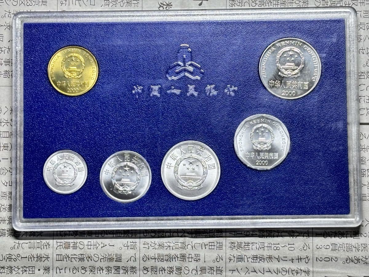 中国人民銀行 1角の値段と価格推移は？｜14件の売買データから中国人民