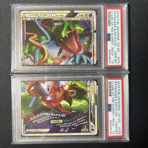 ポケモン　デオキシス　レックウザ　記念ウィズユーカード　レア レックウザ デオキシスの値段と価格推移は？｜57件の売買データから