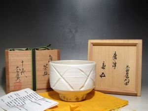 ★　白井半七　紅葉絵茶碗　裏千家　十五代　鵬雲斎の花押がございます★x599 ☆ 白井半七 紅葉絵茶碗 裏千家 十五代 鵬雲斎の花押