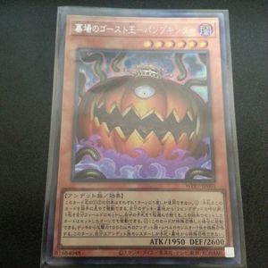 ゴースト王-パンプキング-の値段と価格推移は？｜13件の売買データから