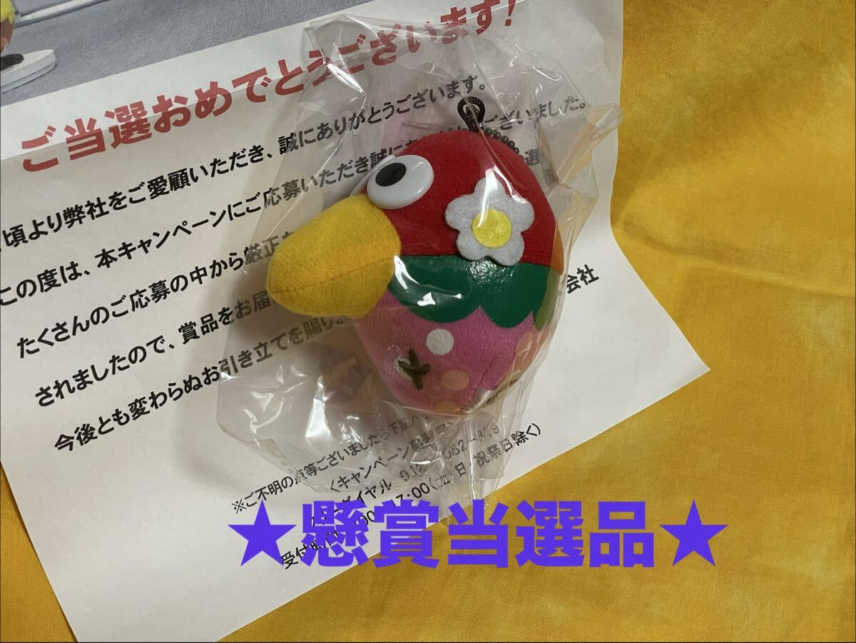 キョロちゃん ぬいぐるみの値段と価格推移は？｜6件の売買データから