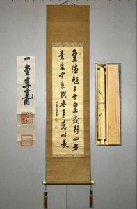 韓国人！[李完用・二行書]／朝鮮官僚／大韓帝国内閣総理大臣 韓国人