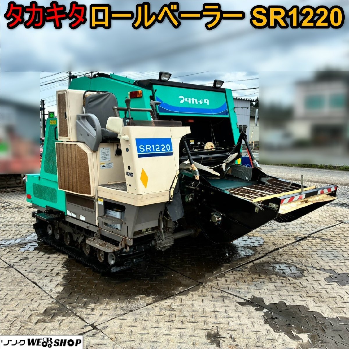 タカキタロールベーラーの値段と価格推移は？｜3件の売買データから