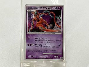 裂空の訪問者デオキシスの値段と価格推移は？｜37件の売買データから