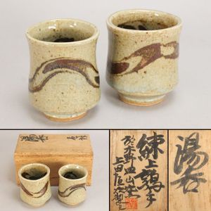 河井寛次郎 湯呑の値段と価格推移は？｜6件の売買データから河井寛次郎