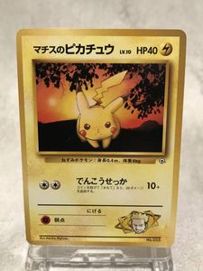 マチスのピカチュウLV.10の値段と価格推移は？｜22件の売買データから