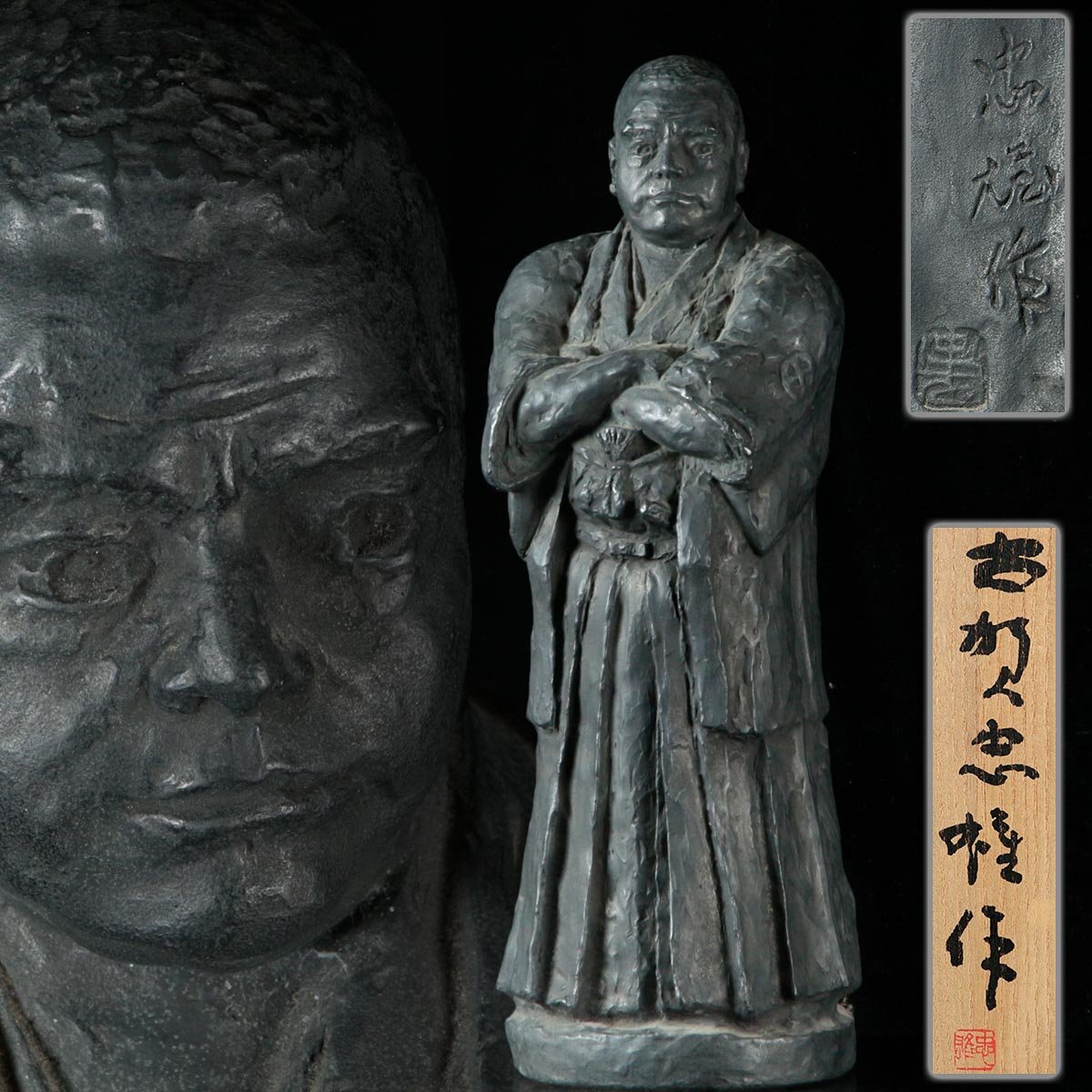 【制作依頼品の為、希少】西郷隆盛の置物 西郷隆盛 置物の値段と価格推移は？｜9件の売買データから西郷隆盛