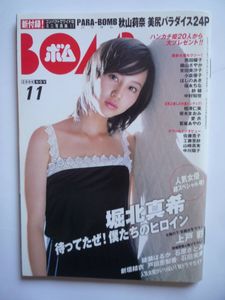 福永ちなの値段と価格推移は？｜186件の売買データから福永ちなの価値