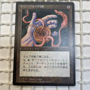 Magic The Gathering ネビニラルの円盤 サイン入り ネビニラルの円盤