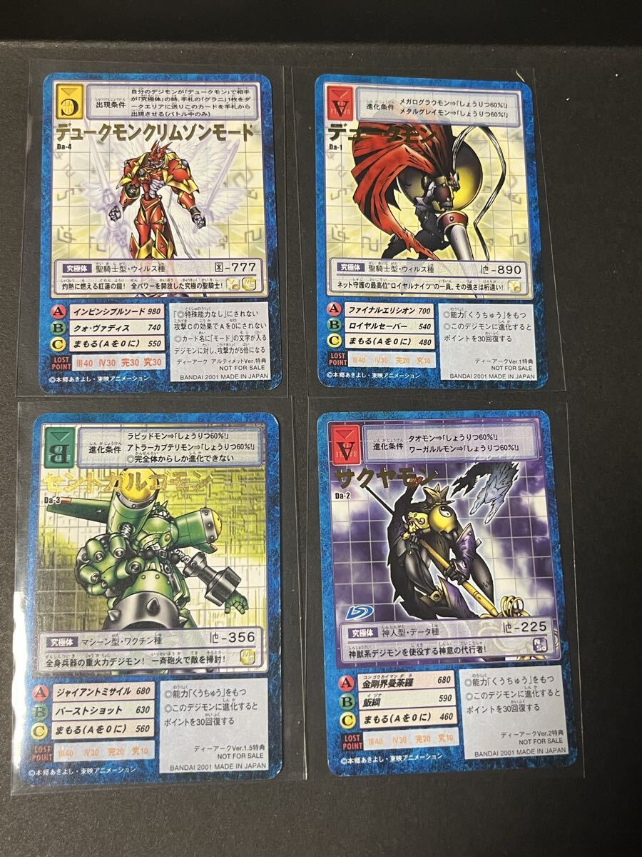 ARS10】セントガルゴモン(Bo-504) 【旧デジモンカード/鑑定品】 ARS10