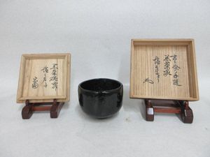 玄々斎 茶碗の値段と価格推移は？｜6件の売買データから玄々斎 茶碗の