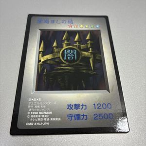 闇晦ましの城の値段と価格推移は？｜3件の売買データから闇晦ましの城