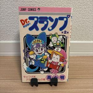 アラレちゃん 初版の値段と価格推移は？｜16件の売買データからアラレ