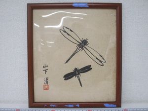 山下 清【雪だるま】、希少画集画、状態良好、新品高級額装付 山下 清