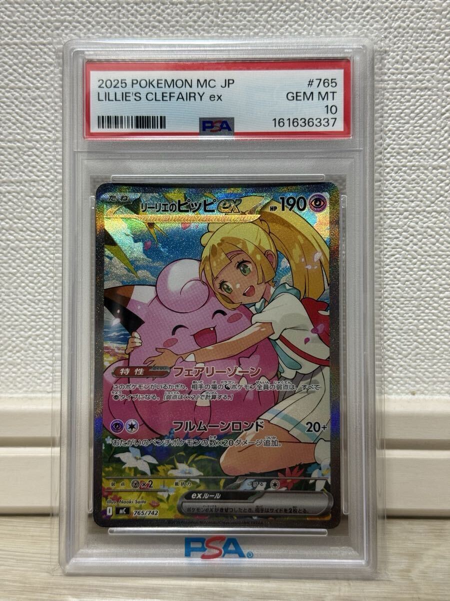 ポケモンカードリーリエの値段と価格推移は？｜77件の売買データから