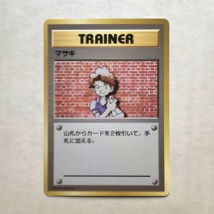 ポケモンカード 旧 マサキの値段と価格推移は？｜20件の売買データから
