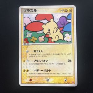 プレイヤーズ ポケモンの値段と価格推移は？｜20件の売買データから