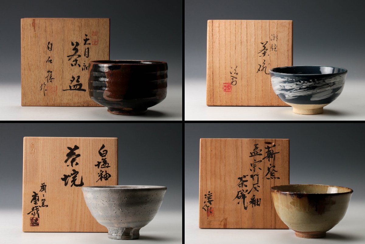 井上治男作 金彩野草花瓶 昭和レトロ 九谷焼 老梅 峰仙作 花瓶 花器 花
