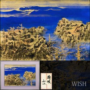 平川敏夫「梅花来春」リトグラフ 額装品 141/150 直筆サイン 平川敏夫