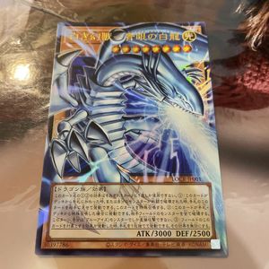 遊戯王OCG 白き幻獣－青眼の白龍/オーバーフレームプリズマティック