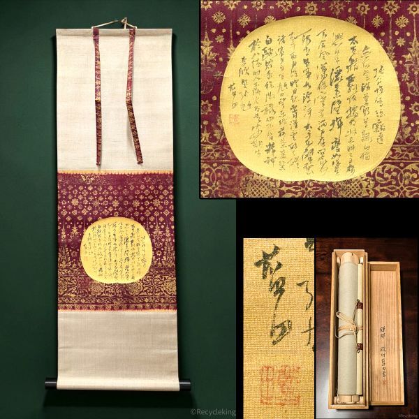 殿村藍田の値段と価格推移は？｜4件の売買データから殿村藍田の価値が