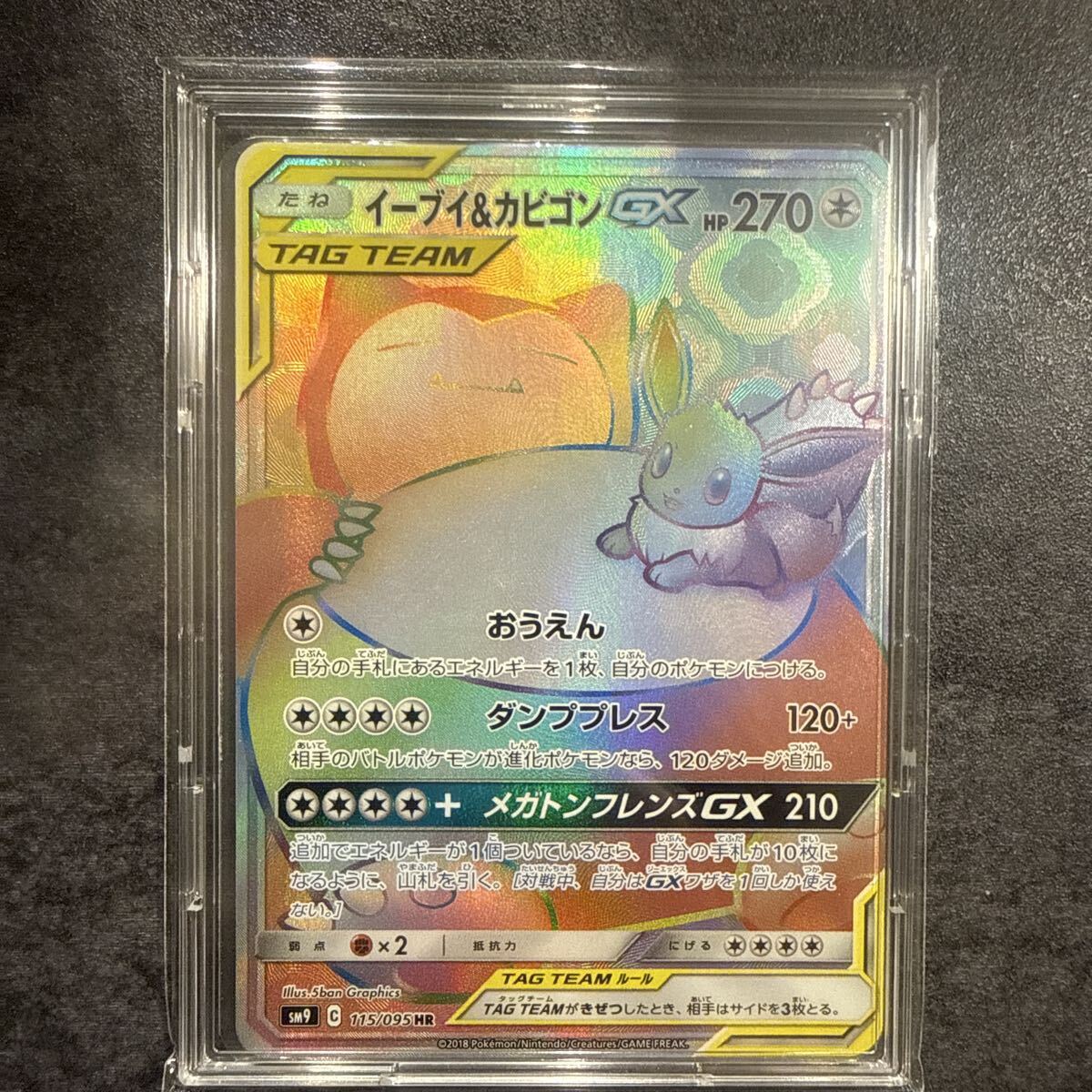 ポケモンカードタッグボルトの値段と価格推移は？｜5件の売買データ