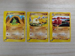 ダグトリオの値段と価格推移は？｜198件の売買データからダグトリオの