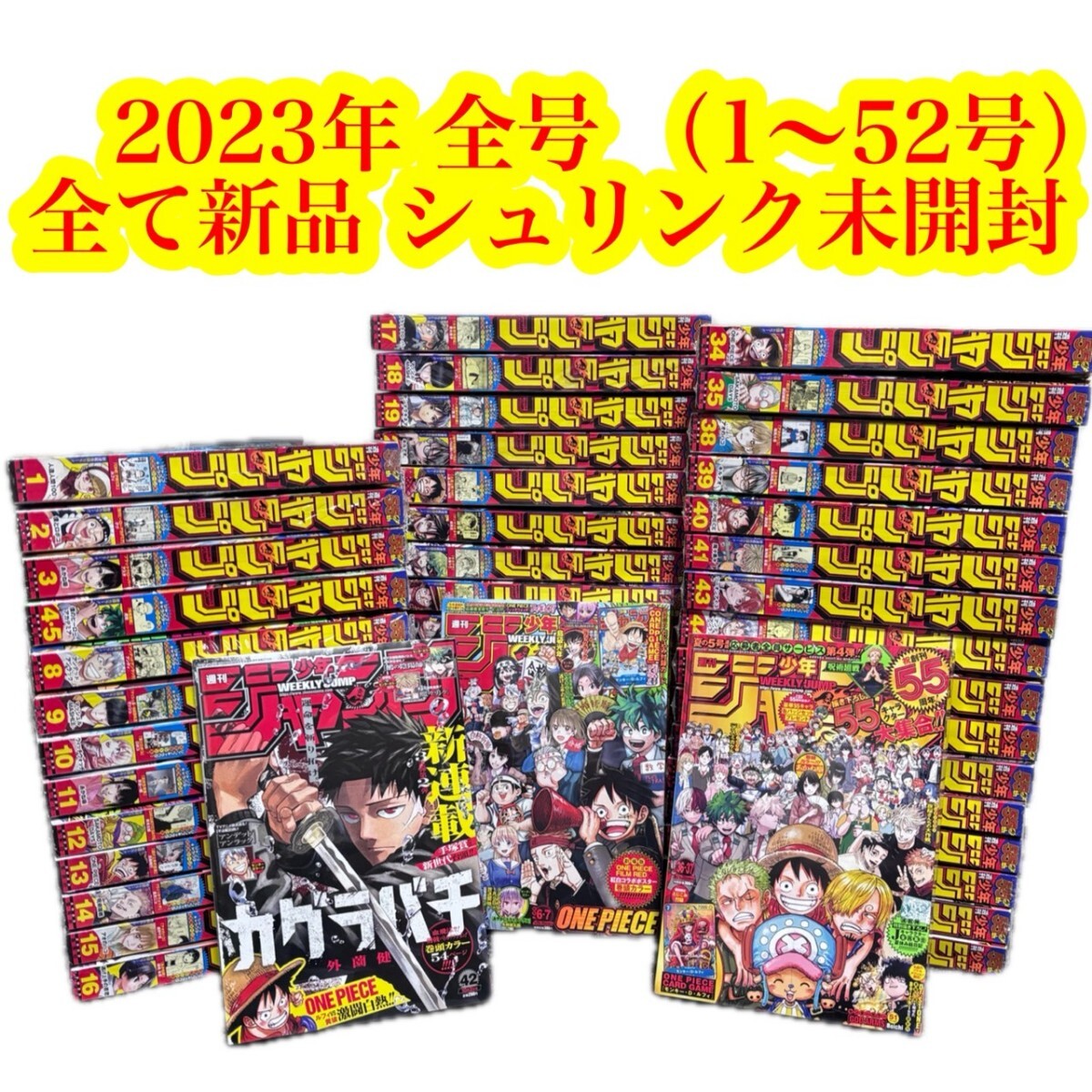 ワンピース 付録の値段と価格推移は？｜563件の売買データから