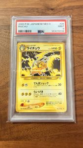 ライチュウ ポケモンカードの値段と価格推移は？｜852件の売買データ