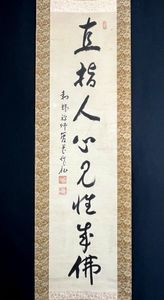 一行書 掛け軸の値段と価格推移は？｜60件の売買データから一行書