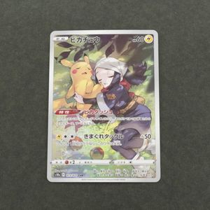 ピカチュウCHRの値段と価格推移は？｜38件の売買データからピカチュウ