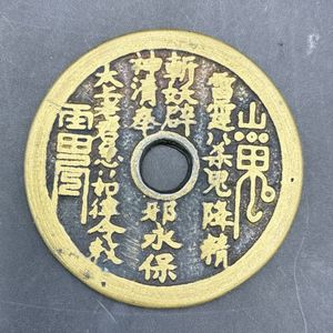 山鬼雷局の値段と価格推移は？｜48件の売買データから山鬼雷局の価値が