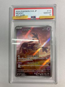 エムリット ポケモンカードの値段と価格推移は？｜40件の売買データ