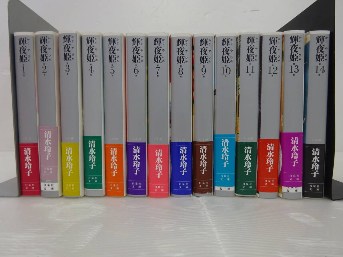 清水玲子 輝夜姫の値段と価格推移は？｜2件の売買データから清水玲子