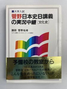 菅野祐孝の値段と価格推移は？｜3件の売買データから菅野祐孝の価値が