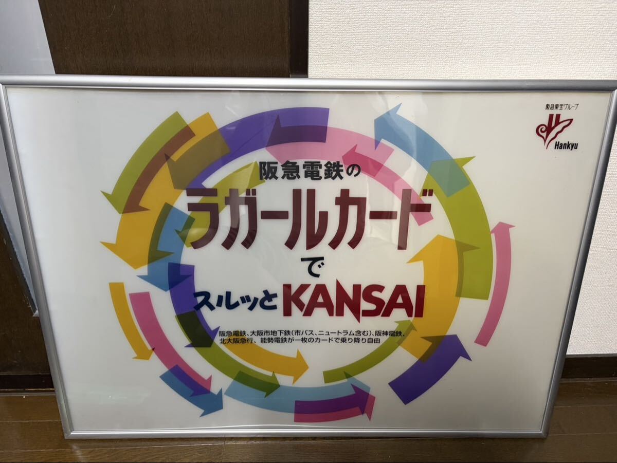 阪急電車 ラガールカードの値段と価格推移は？｜21件の売買データから