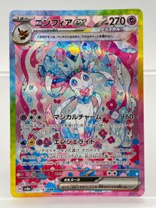ニンフィア ポケモンカードの値段と価格推移は？｜540件の売買データ