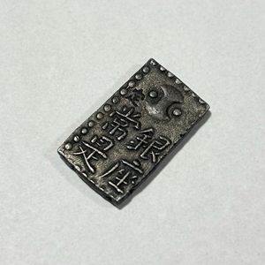 南鐐のYahoo!オークション(旧ヤフオク!)の相場・価格を見る｜Yahoo