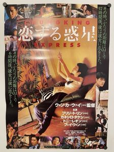 恋する惑星の値段と価格推移は？｜21件の売買データから恋する惑星の